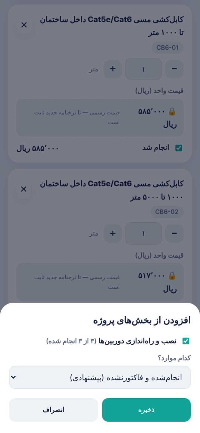 ساخت فاکتور از دل پروژه